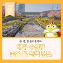 범어근린공원 네이버블로그