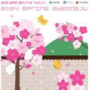 2024 경주 대릉원돌담길 벚꽃축제 이미지