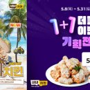 코코넛치킨 이미지
