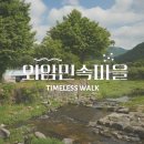 외암민속마을 | 충남 아산 애견동반 여행 외암민속마을 입장료 주차 후기