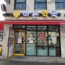 바른마음약국 이미지