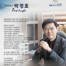 변호사박정호법률사무소