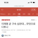 이재명 곧 구속 심판대…무엇으로 다투나 이미지