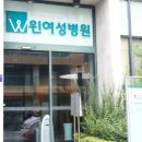 윈산부인과의원 이미지