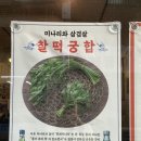 골목대장소금구이 이미지