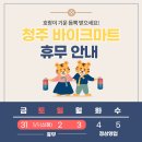 바이크마트