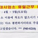 농기계임대사업소(수승대권역) 이미지