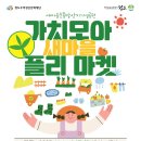 새뜻마켓