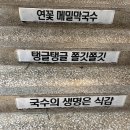 비에이치씨 완주대둔산점 & 연꽃메밀막국수 | 인생막국수집 찾았다! “대둔산맛집” [연꽃메밀막국수] 솔직후기 🍜
