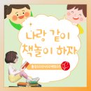 찾아가는 책놀이 교실 이미지