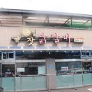 드림닭갈비 이미지