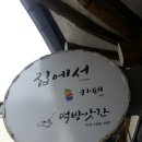 생명떡방앗간 이미지