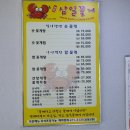삼일꽃게식당 이미지