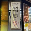 조기종의향미각 가경점 | [청주/가경동] 꼬막 짬뽕을 파는 중식 맛집 ‘조기종의 향미각’