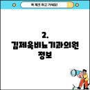 김제욱비뇨기과의원 이미지