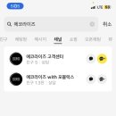 에코라이즈