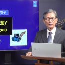 성경의 어휘 연구] 90. '회당' | 이미지