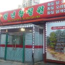 천년황칠원 이미지