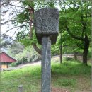 남원 실상사 수철화상탑비 이미지