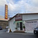 칠성육회식당 이미지