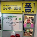 폼헤어샵 - 동구 | 폼헤어샵