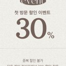 유하에스테틱 - 성남시 분당구 분당로53번길 13 | 유하에스테틱