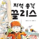총각떡집 - 천안시 동남구 사직로 32 | 총각떡집