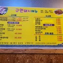 구면돼지 이미지