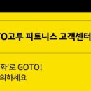 헬스GO피트니스 이미지
