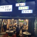 나도한번구워봐
