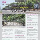 해나루조경