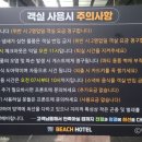 채석강비치호텔