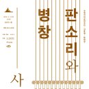 숙명가야금병창