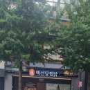 천하축산 | 대전시청맛집 백선당찜닭 초복날 가족외식 후기