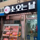 마장상회 - 135007 | 마장상회