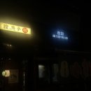 옛날막창 소갈비살(운서점) 이미지