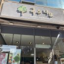 국수나무호성점 이미지