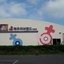 러브랜드 미술관 이미지