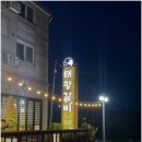 나주태광갈비 본점 이미지