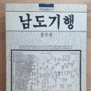 남도사랑 이미지