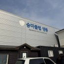 승마클럽 영풍 이미지