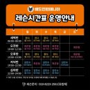효자비길 | 안성, 평택 배드민턴 레슨은 배드민턴매니아(BMW)