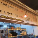 금오갈매기 - 예산군 애향9길 24 | 금오갈매기
