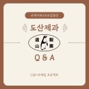 도산제과