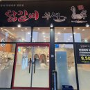 부대닭 | 오산세교 세마역 근처 오산닭갈비부대 후기 야채 듬뿍 철판 닭갈비, 닭내장까지 완벽!