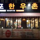 김포한우촌 이미지