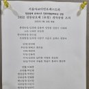 5월30일2시강릉단오제(아코디언예찬하지휘) 이미지