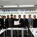(재)CBS 이미지
