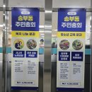 송부동주민센터 이미지