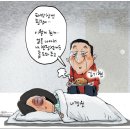 'Netizen 시사만평 떡메' '2023. 1. 28.(토) 이미지